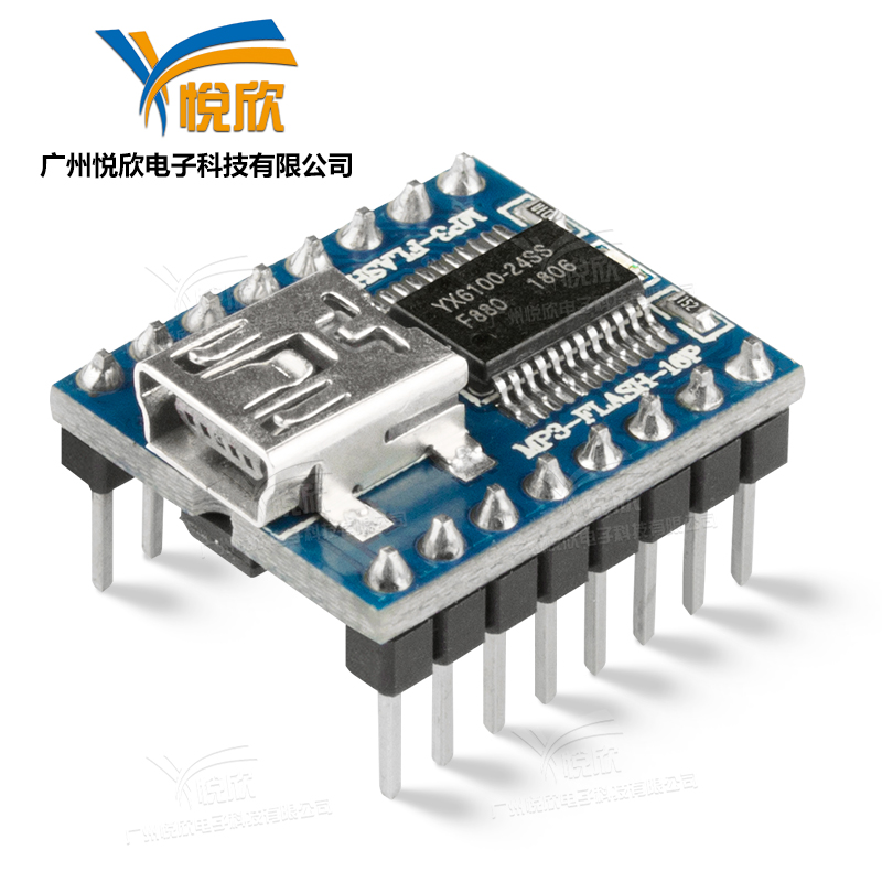 MP3-FLASH-16P串口语音？？