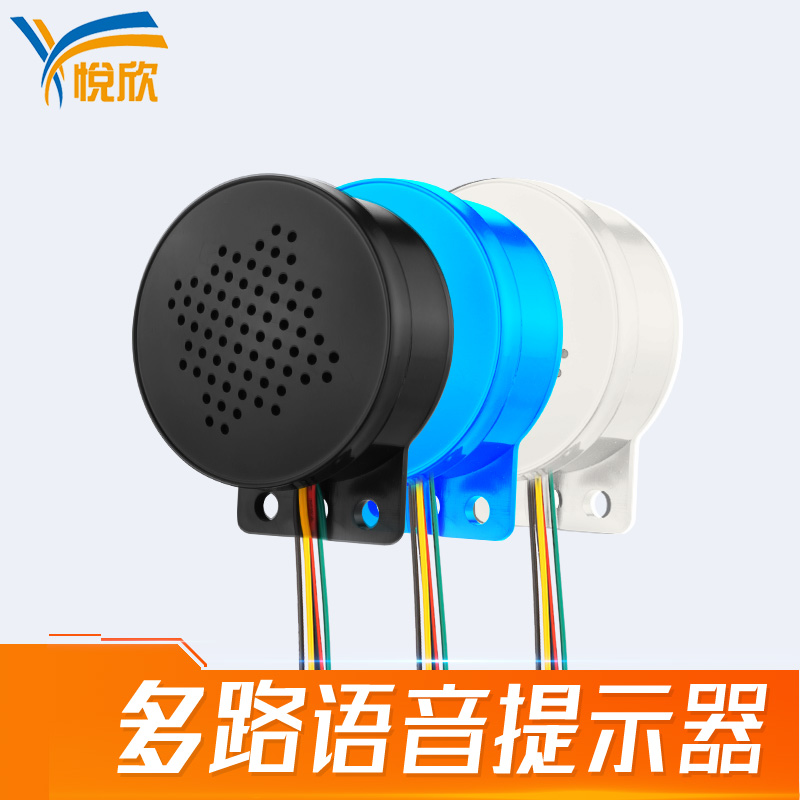 USB换声音语音提醒器PokerkingYX60