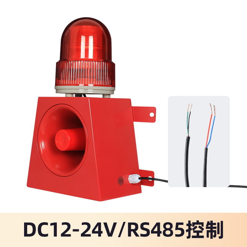 工业语音声光报警器一体化厂房室外报警器YX04K