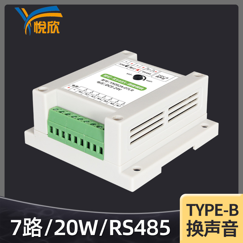 RS485音频？？？榇7路触发？？？楣Ψ虐