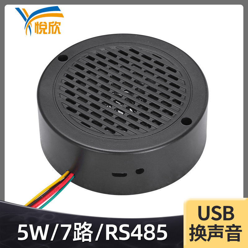 YX100高品质多路录音语音提醒器