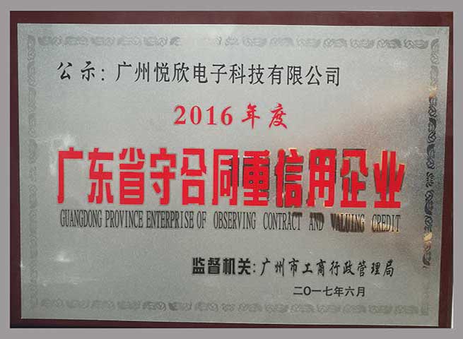 广州Pokerking电子科技有限公司品牌声誉